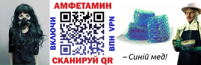Amphetamine Розовый  купить  цена  Арамиль 