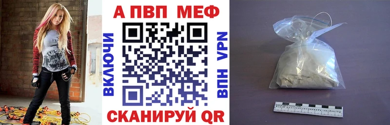 Альфа ПВП VHQ  Арамиль 